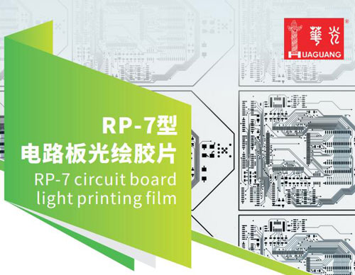 ��������������� ������ Lucky Huaguang RP-7 Film 508�660 mm / 100 sheet